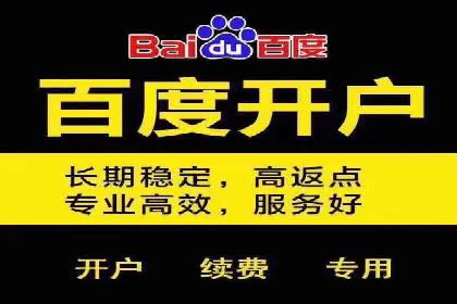 百度竞价开户案例：如何提升广告效果？